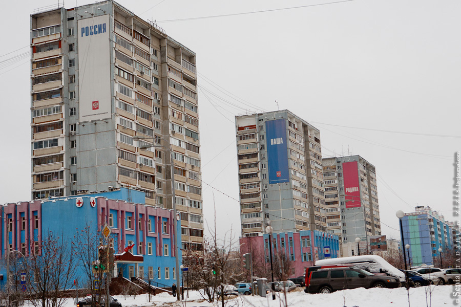 В городе много настенных баннеров. Очень удобно рассказывать как пройти. Вот, к примеру, под «Россией» поликлиника и станция скорой, под «наша» – ЗАГС, под «Родиной» библиотека. Краснознаменск, Россия