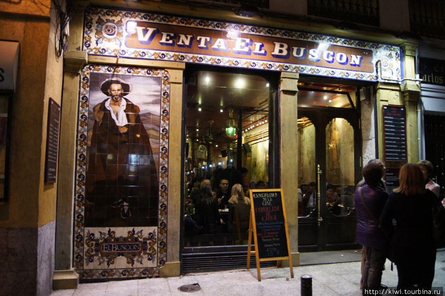 Ресторан El Buscon Мадрид, Испания