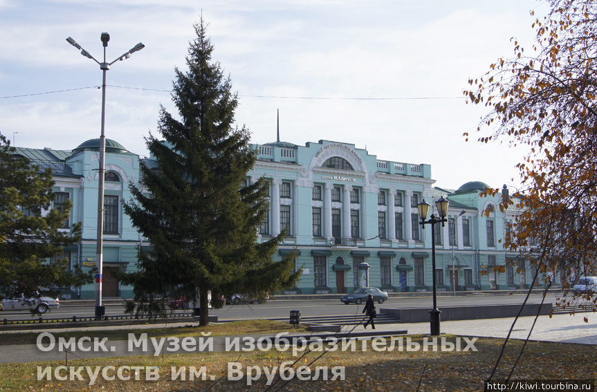 Врубелевский корпус музея Омск, Россия