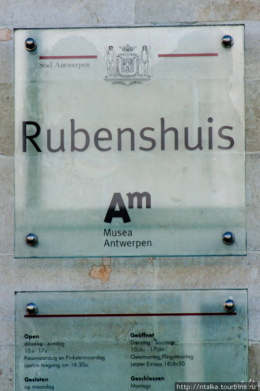 Антверпен - витражи, картины Рубенса и не только Антверпен, Бельгия