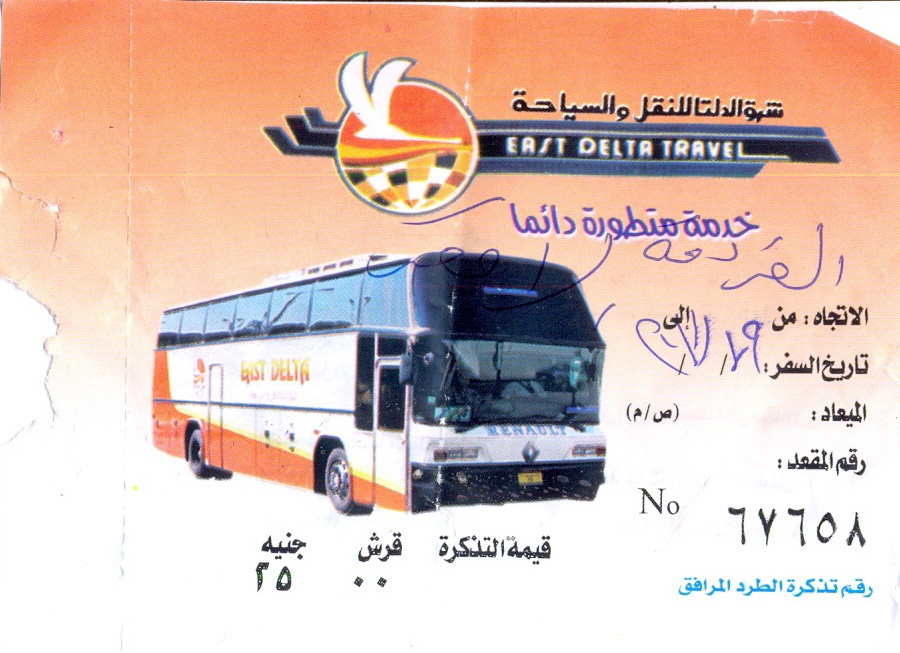 Билет Upper Egypt Египет