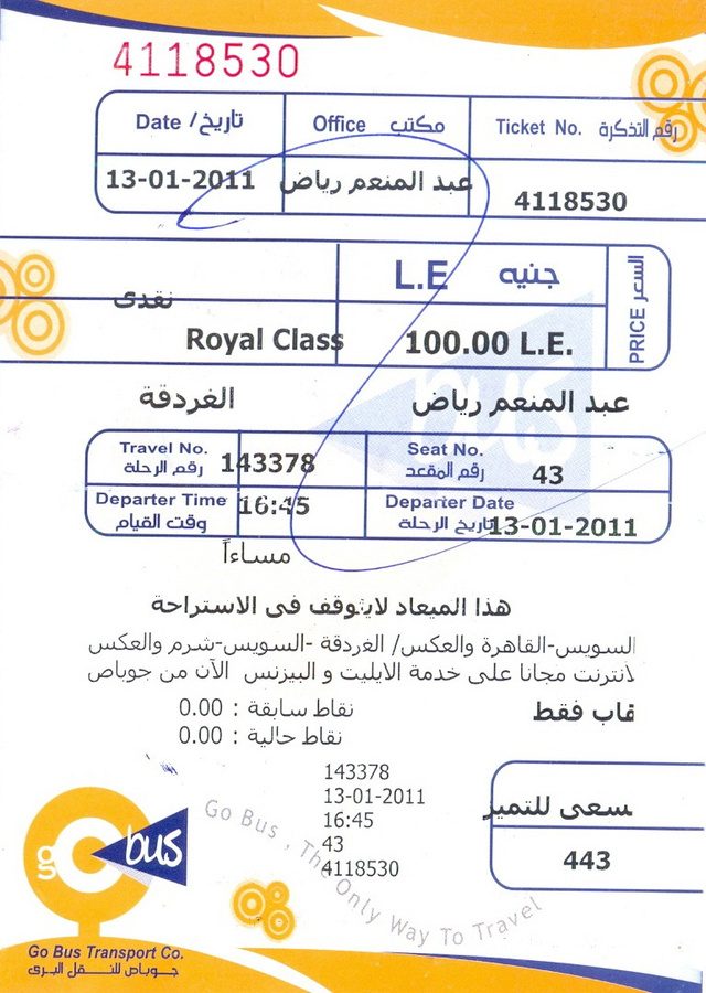 Билет Go.Bus Египет
