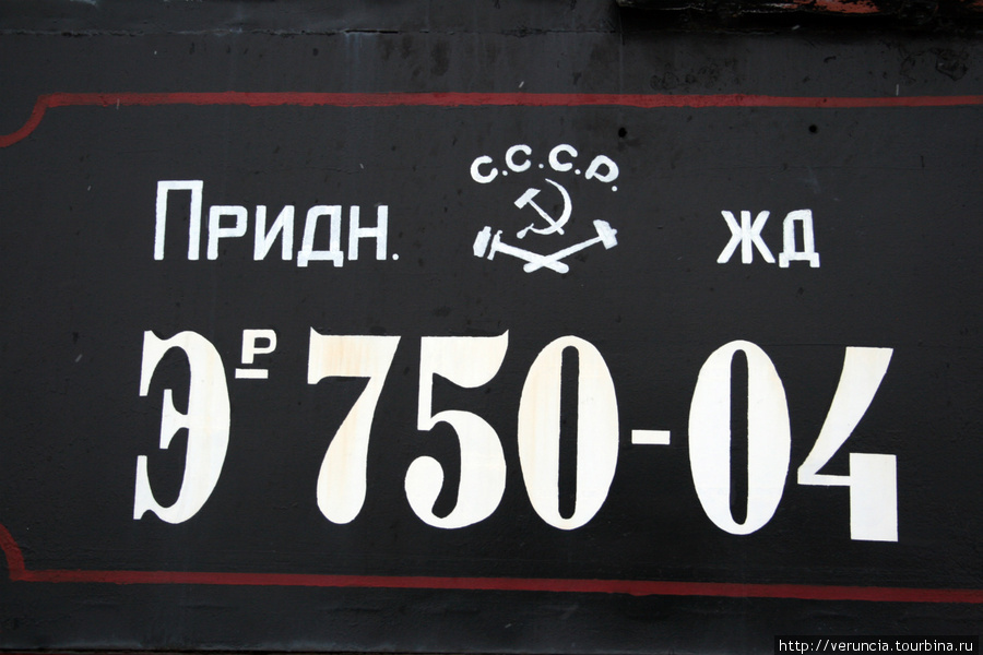 «Постой, паровоз. Не стучите колеса…» Санкт-Петербург, Россия