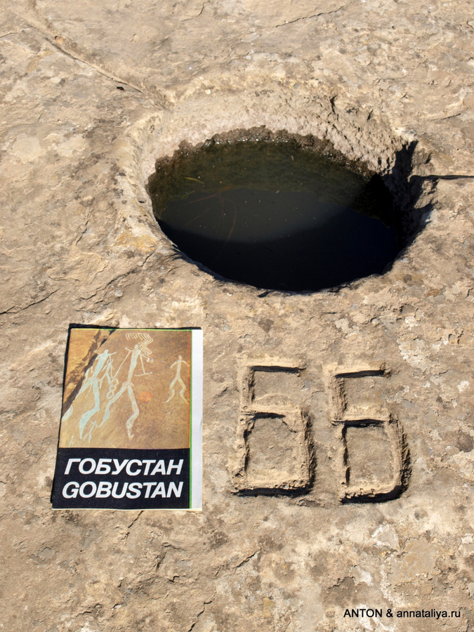 Выдолбленные ёмкости для сбора дождевой воды Гобустан, Азербайджан