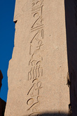 Иероглифы на Обелиске