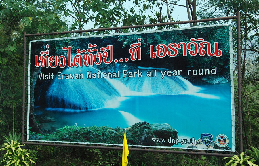 Семь изумрудных ступеней водопада Эраван Канчанабури, Таиланд