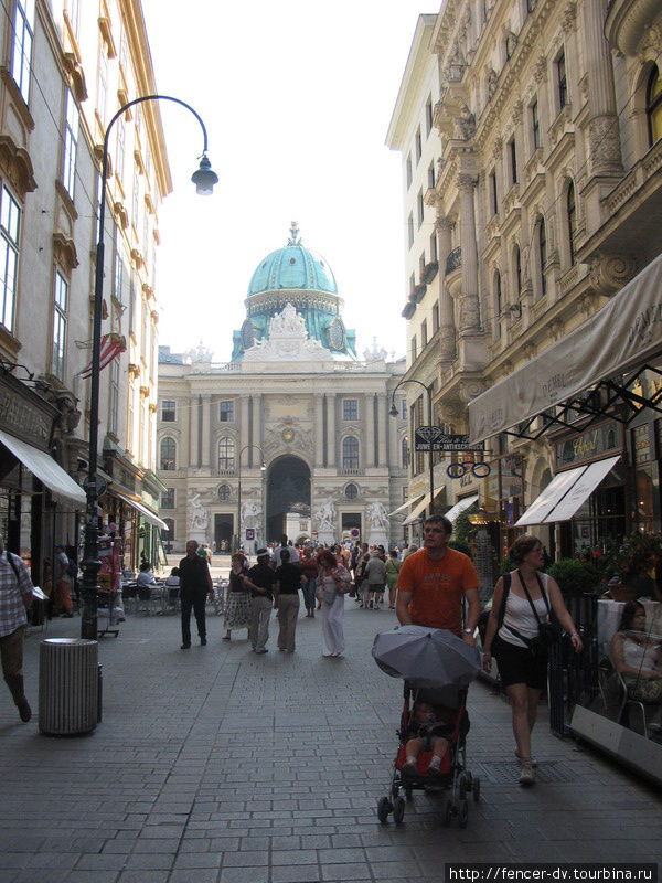 Последние несколько метров кафе и магазинов и мы попадаем под лазурный купол Хофбурга Вена, Австрия