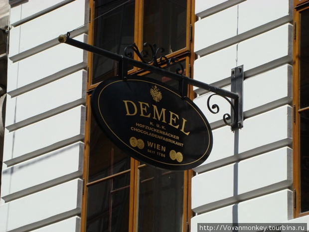Кафе Демель Вена, Австрия