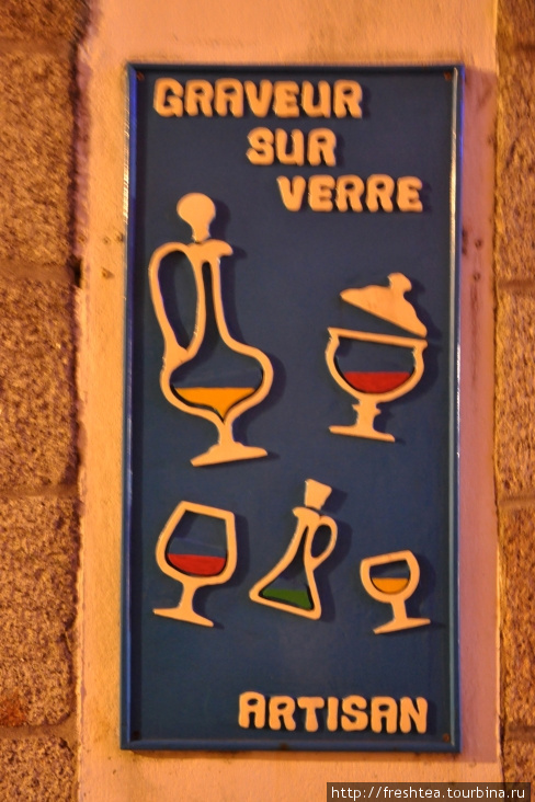 Гравюры на стекле от мастера — таков этот цветной и лаконичный мэссидж ! Конкарно, Франция