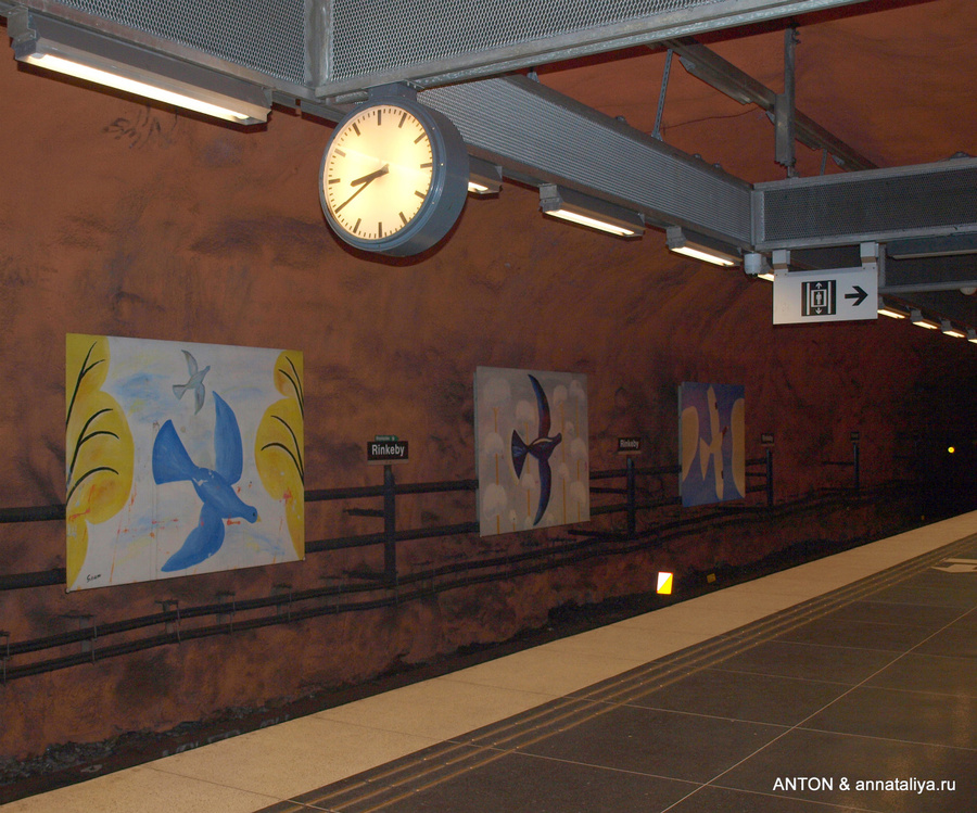 Станция Rinkeby Стокгольм, Швеция