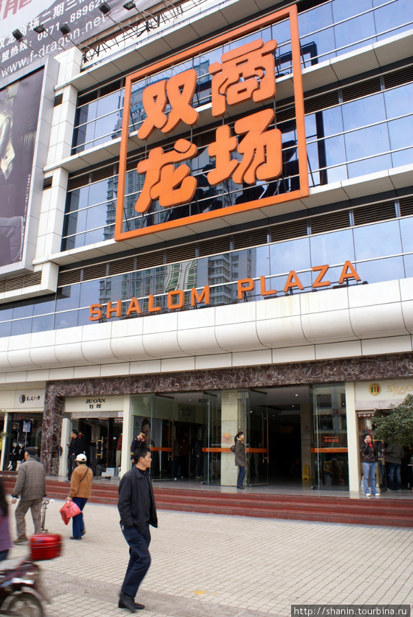 Торговый центр в Куньмине Куньмин, Китай