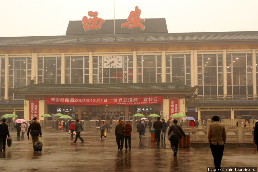 Вокзал в Сиане Сиань, Китай