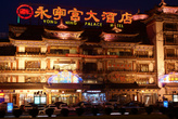 Отель Yong Ning Palace в Сиане