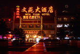 Отель Wen Yuan в Сиане