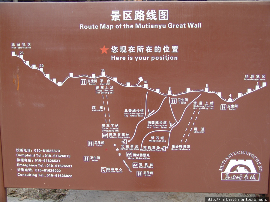 Великая китайская стена в Мутианью