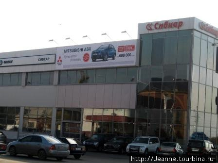 В Сургуте много магазинов, продающих автомобили разных марок. Сургут, Россия