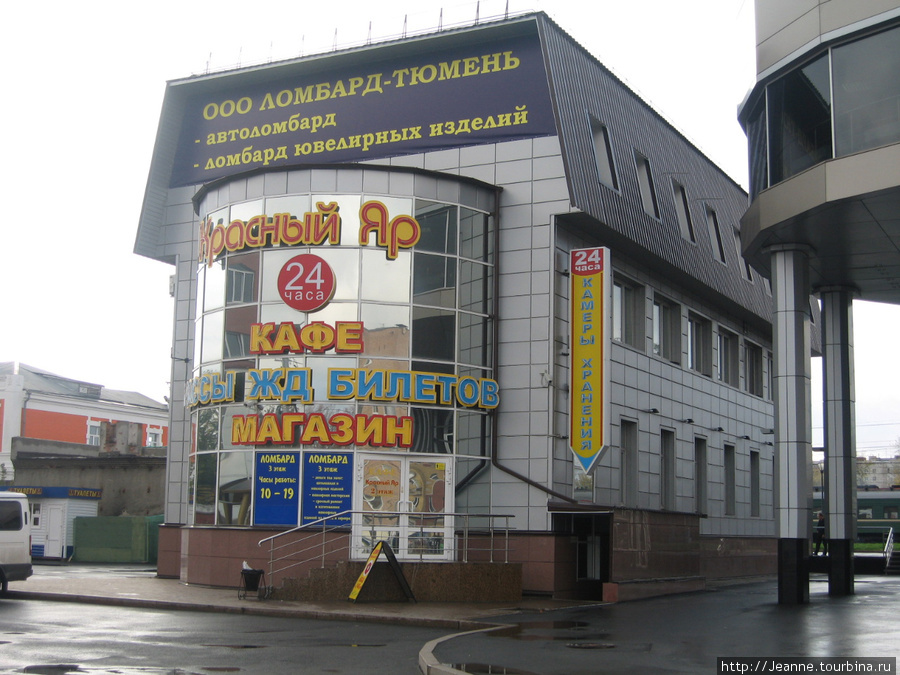 Привокзальная площадь Тюмени Сургут, Россия