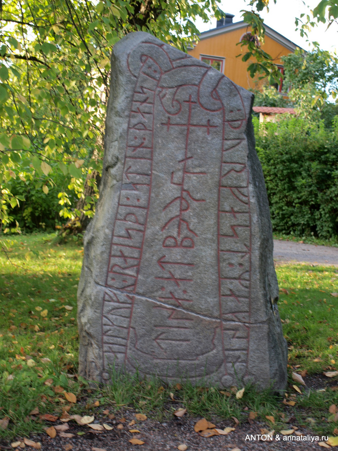 Рунические камни 11 века Стокгольм, Швеция