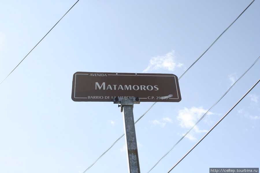 Матаморос в переводе с испанского означает убей мусульманина, по крайней мере так сказали нам.
И никакой политики. Сан-Кристобаль-де-Лас-Касас, Мексика