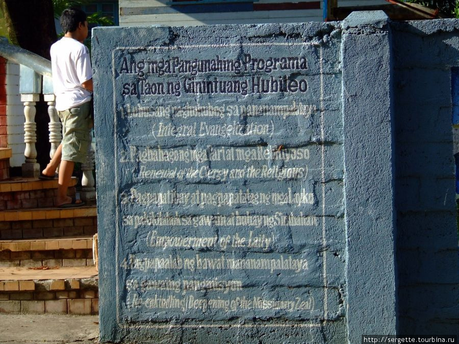 У ворот ЦПШ Пуэрто-Принсеса, остров Палаван, Филиппины