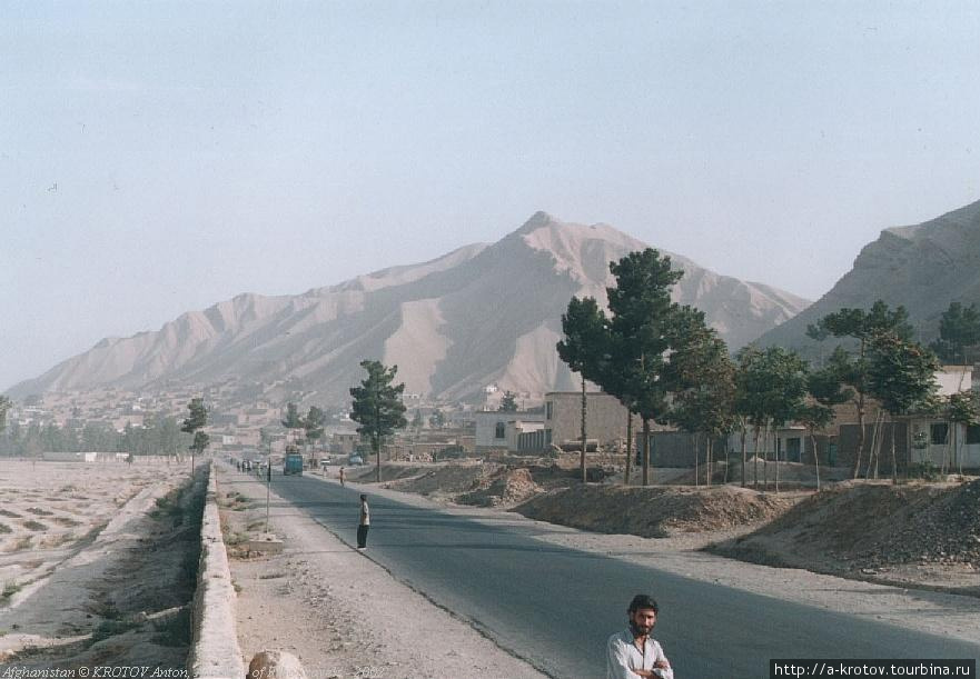 Афганское утро. 1381 год. Из дорожного архива Калайи-Нау, Афганистан