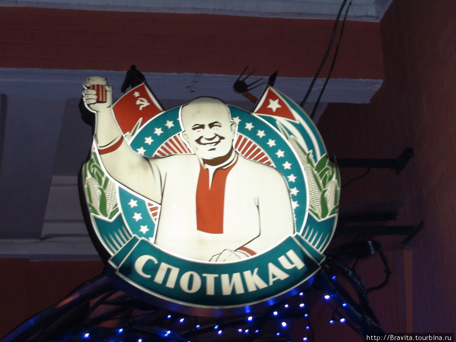 Вывеска над входом в ресторан Киев, Украина