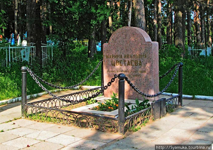 Марина Ивановна захоронена в южной части Петропавловского кладбища.
Могила М. И. Цветаевой (фото из интернета) Елабуга, Россия