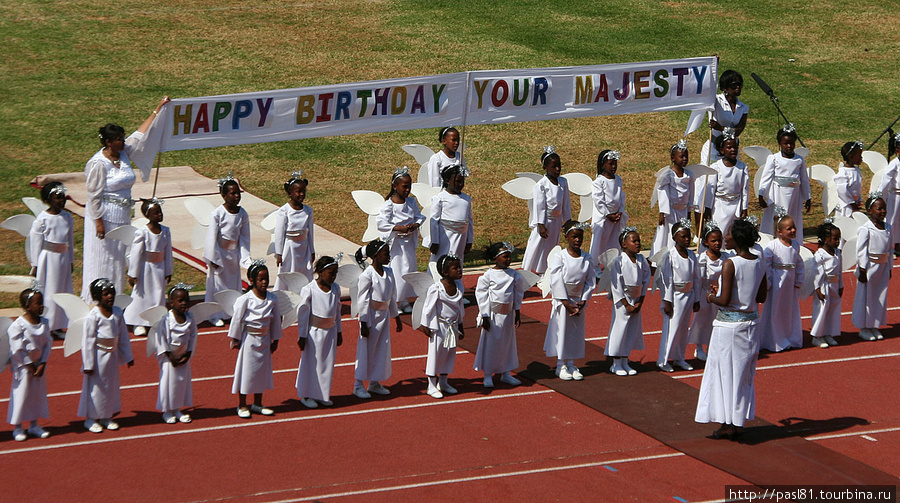 Лучшие дети Свазиленда поздравляют любимого короля! Мбабане, Свазиленд