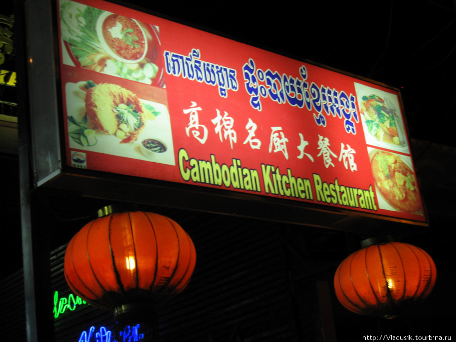 Cambodian Kitchen Сиемреап, Камбоджа