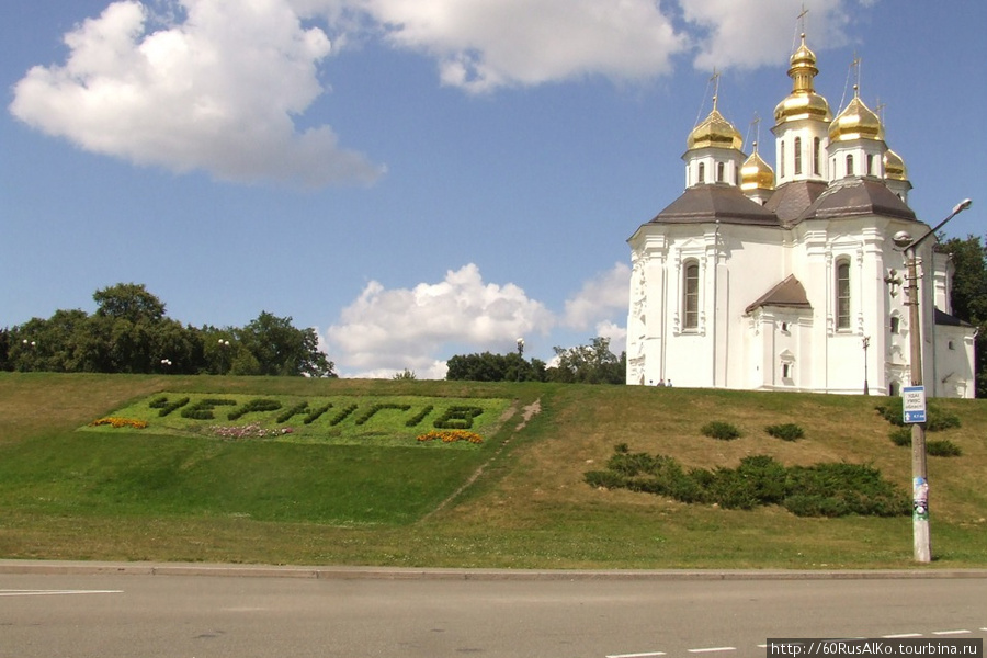 2008 Июль - Чернигов (церковные пещеры и Новгородский мост) Чернигов, Украина