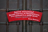 на дверях Дмитриевского собора :)