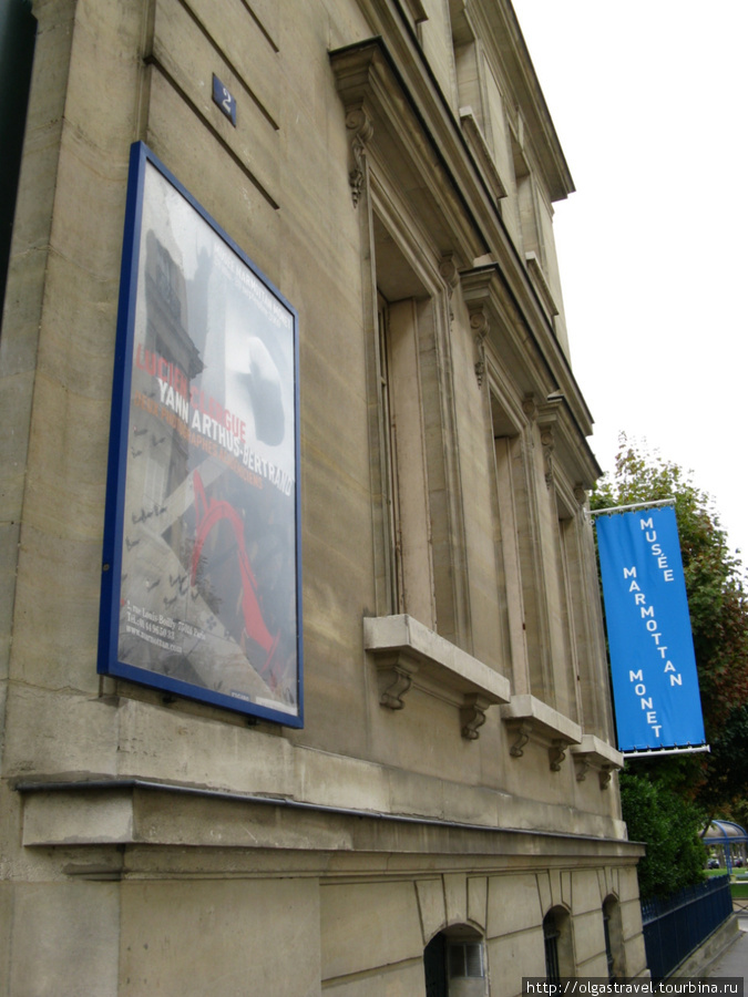 Музей Мармоттан Моне Париж, Франция