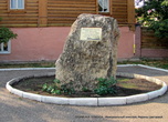 Мемориальный комплекс М. И. Цветаевой построен в 2002 году. Памятный камень.