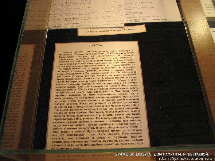 Выписка из дневника Георгия Эфрона (сына)30 августа 1941 года. Елабуга, Россия