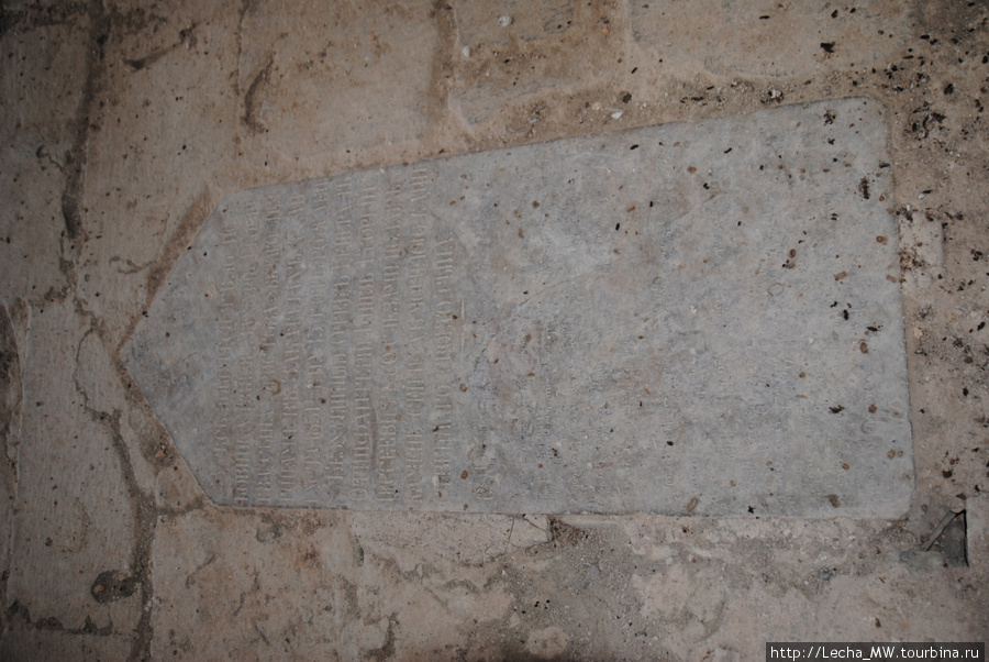 Могильные плиты князей Багратиони и Эристави Ксанское ущелье, Южная Осетия