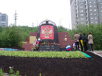 Открытие памятника в июле 2009г., в День ВМФ, морякам-подводникам, погибшим в мирное время. На постаменте установлена рубка погибшей АПЛ Курск.