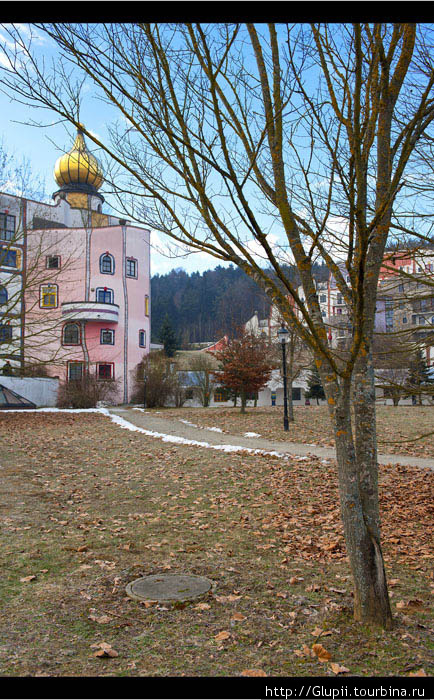 Отдых в стиле Хундертвассера или в гостях у сказки Бад-Блумау, Австрия