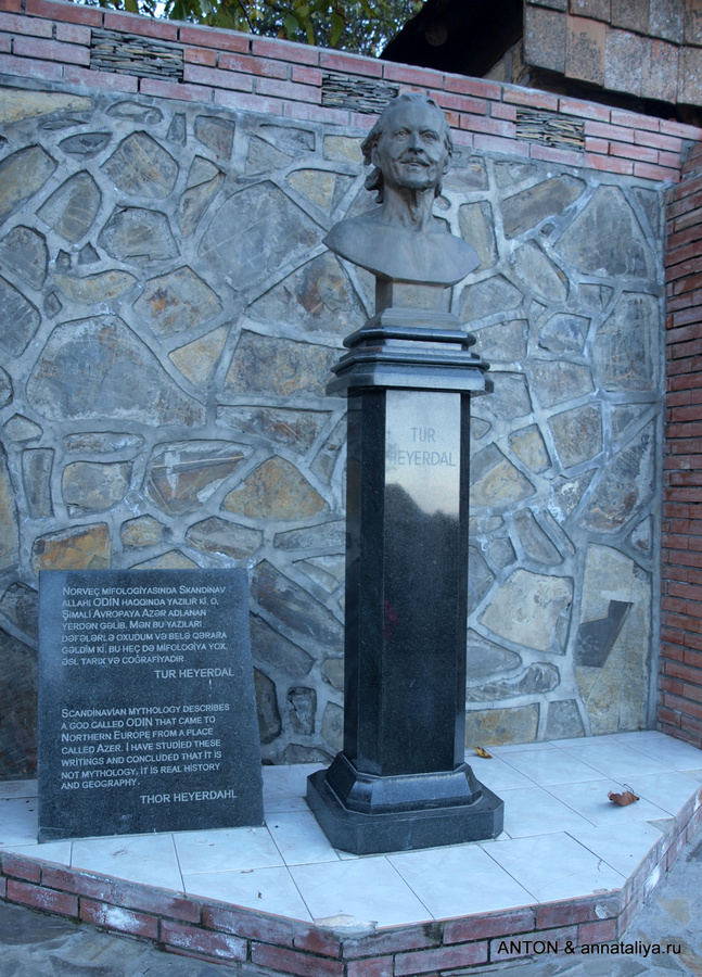 Памятник Туру Хейердалу Киш, Азербайджан