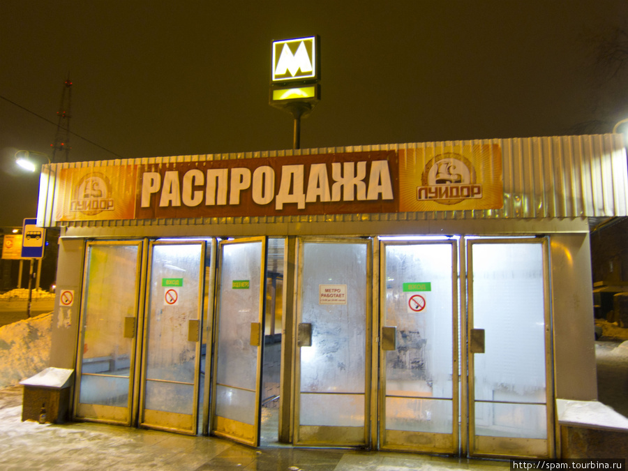 Вход в метро Самара, Россия