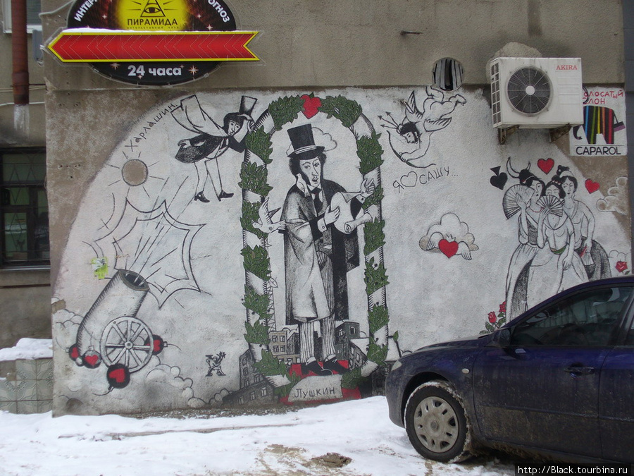 граффити про Пушкина на улице Пушкина Харьков, Украина