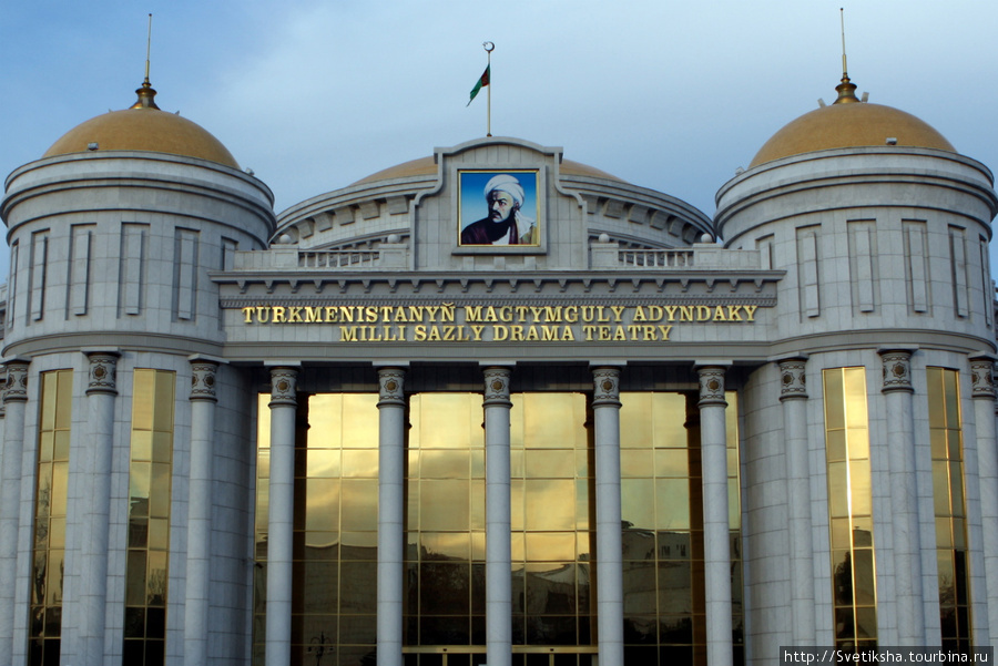 Культурный город Ашхабад, Туркмения