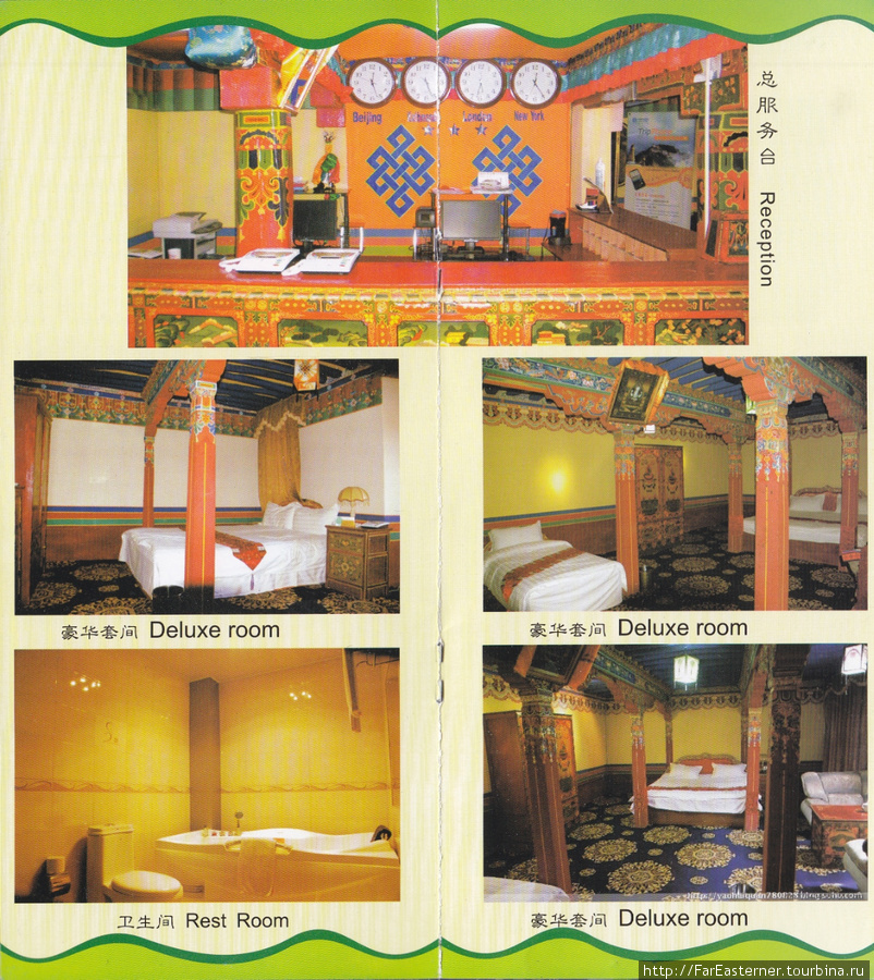 Hotel Trichang Labrang Лхаса, Китай