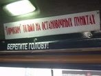 Надпись в маршрутке в Иркутске