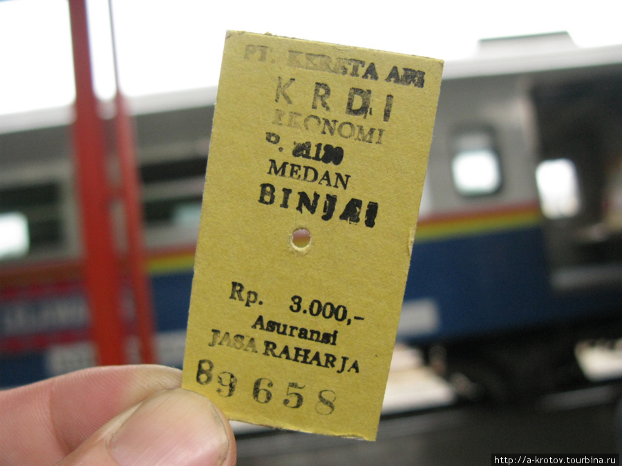 Билет (3000 рупий = 11 рублей на 30 км езды, 12000 рупий = 45 рублей на 150 км). Медан, Индонезия