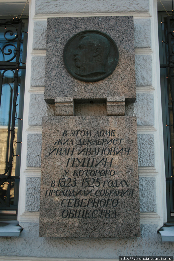 Бывал Пушкин и в доме №14 на набережной реки Мойки. Санкт-Петербург, Россия