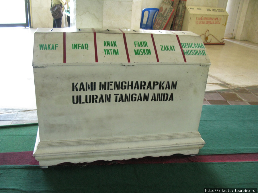 Ящик для пожертвований в главмечети Букиттинги, Индонезия