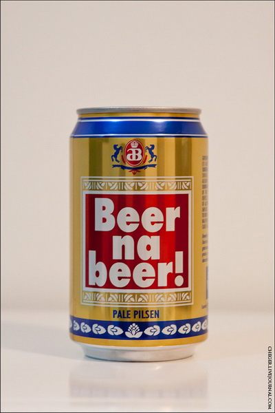 Beer na beer
Тип: pale pilsner
Крепость: 5 %
Стоимость: 25 песо
Комментарий: очень водянистое и неплотное, сильно сладкое,
пить практически нереально….
Рейтинг: 3 Филиппины