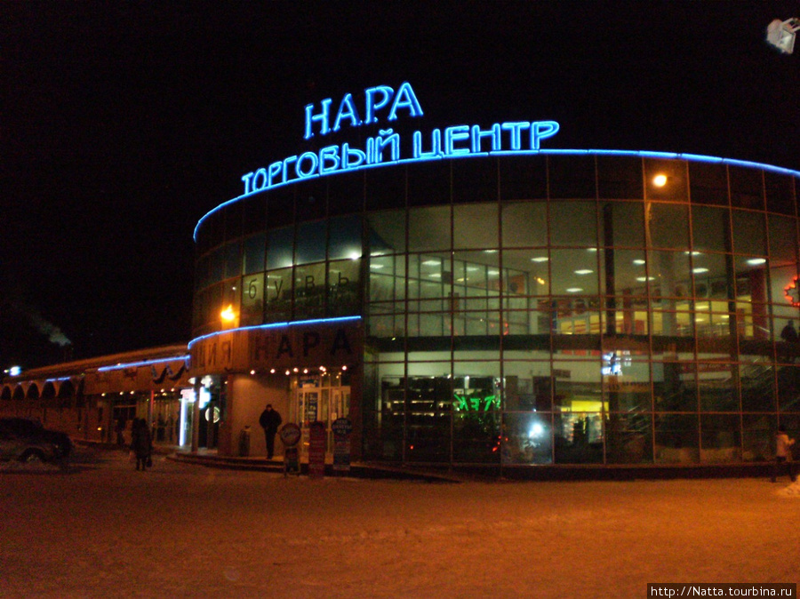 Нара Наро-Фоминск, Россия