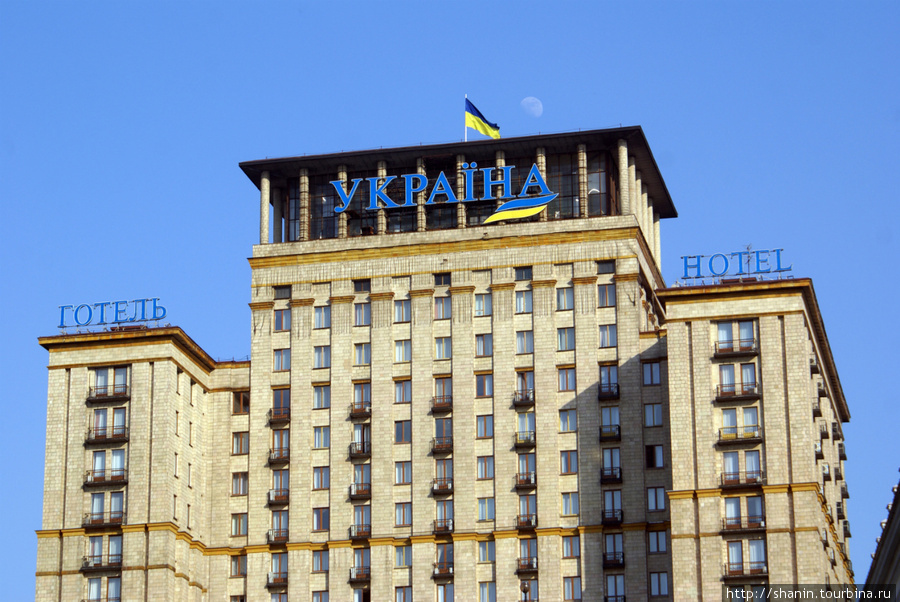 Гостиница Украина на Майдане Незалежности в Киеве Киев, Украина