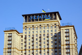Гостиница Украина на Майдане Незалежности в Киеве